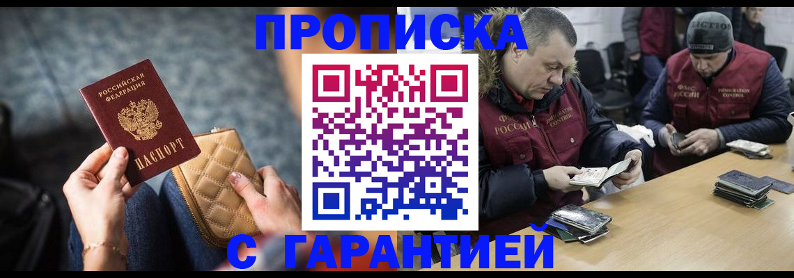 временная регистрация гарантия в Кирове