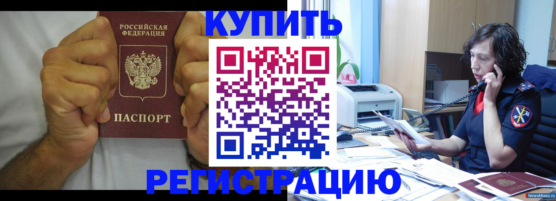 временная регистрация в квартире в Кирове