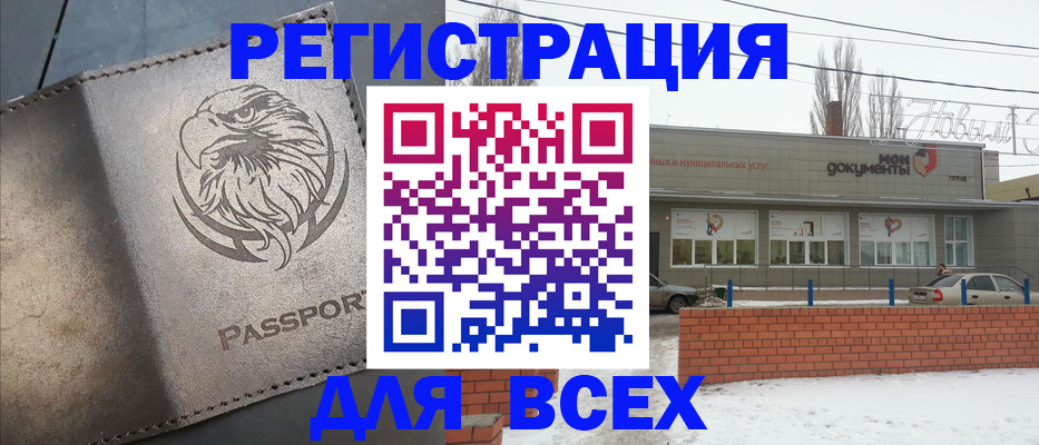 временная прописка в Кирове