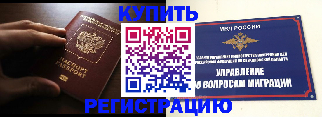 прописка от собственника в Кирове