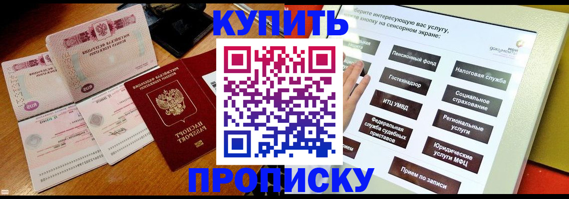временная регистрация гарантия в Кирове